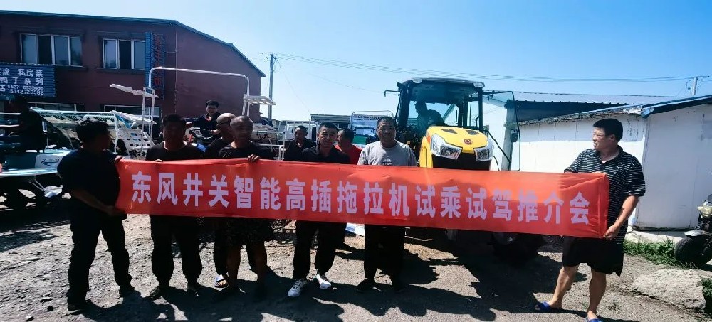 東風(fēng)井關(guān)智能高插、拖拉機(jī)憑實(shí)力圈粉！